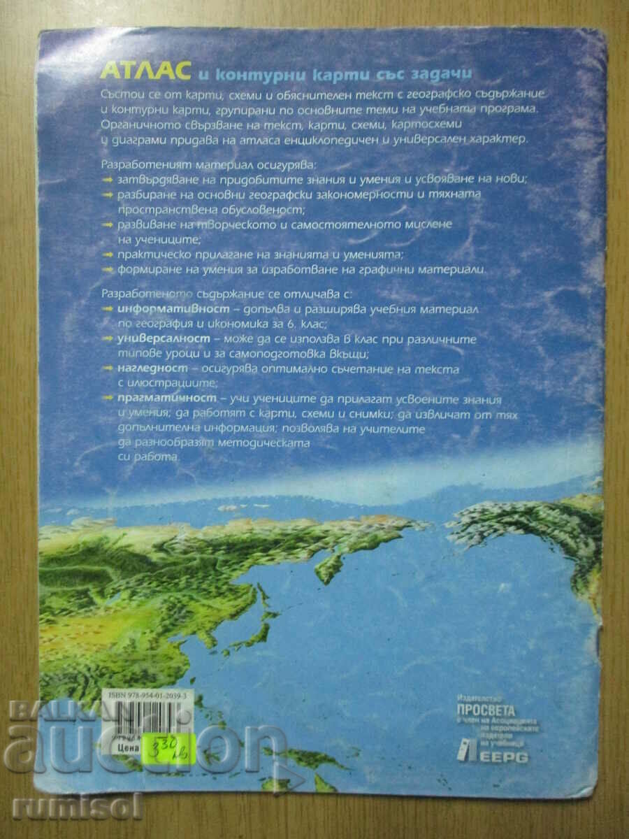 Atlas and contour maps assignments in geography and economics - 6 cl - 5 Atlas and contour maps assignments in geography and economics - 6 cl - 5