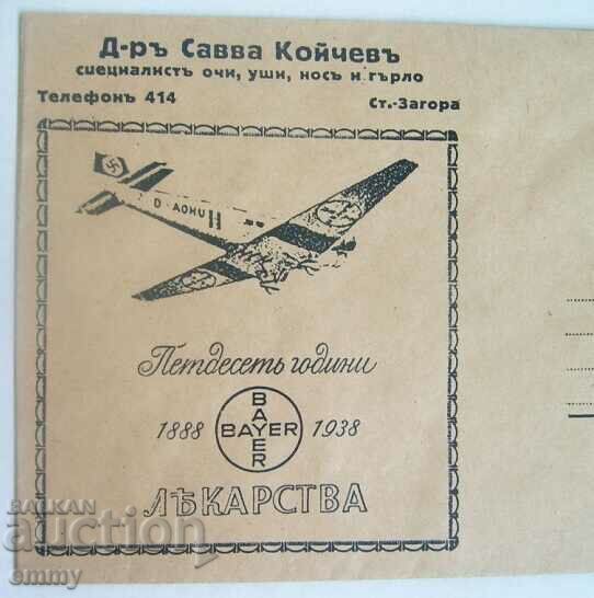 Mailing envelope - 50 years of BAYER medicines, 1938 with price 8.00 BGN | € 4.09