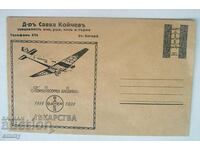 Пощенски рекламен плик - 50 години лекарства BAYER, 1938