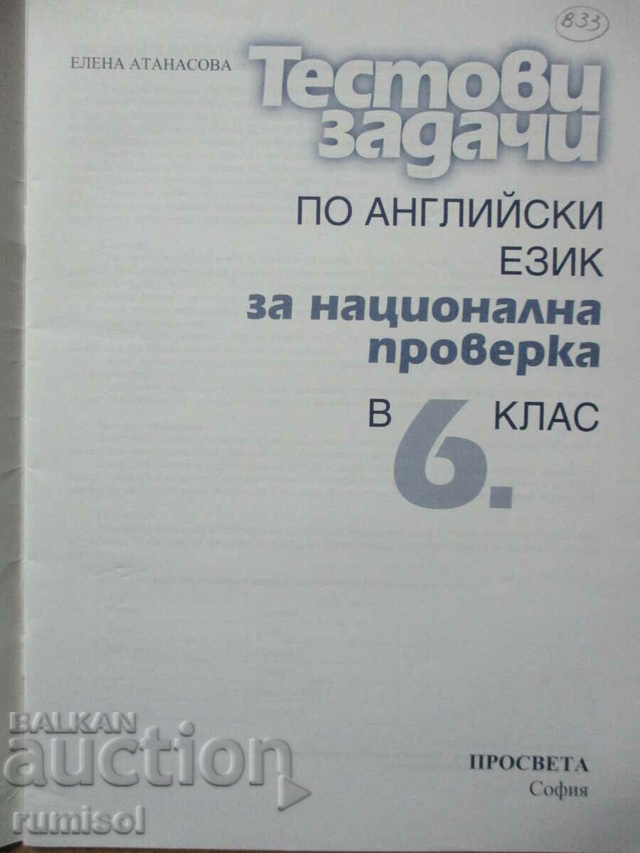 Test tasks in English - 6th grade with price 5.29 BGN | € 2.70 Test tasks in English - 6th grade with price 5.29 BGN | € 2.70
