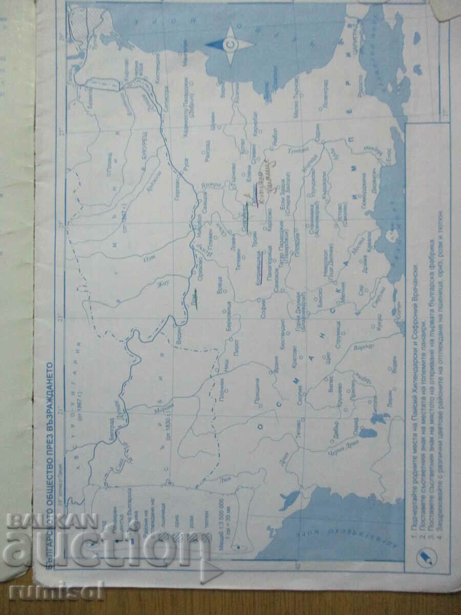 Contour maps and exercises on history and civilization - 6 cl with price 1.69 BGN | € 0.86 Contour maps and exercises on history and civilization - 6 cl with price 1.69 BGN | € 0.86