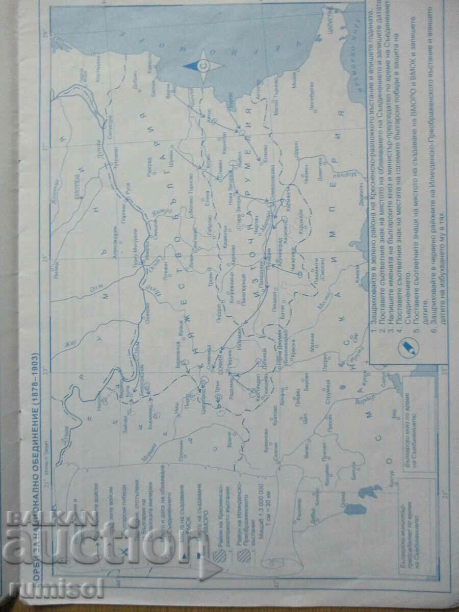 Auction Contour maps and exercises on history and civilization - 6 cl Auction Contour maps and exercises on history and civilization - 6 cl