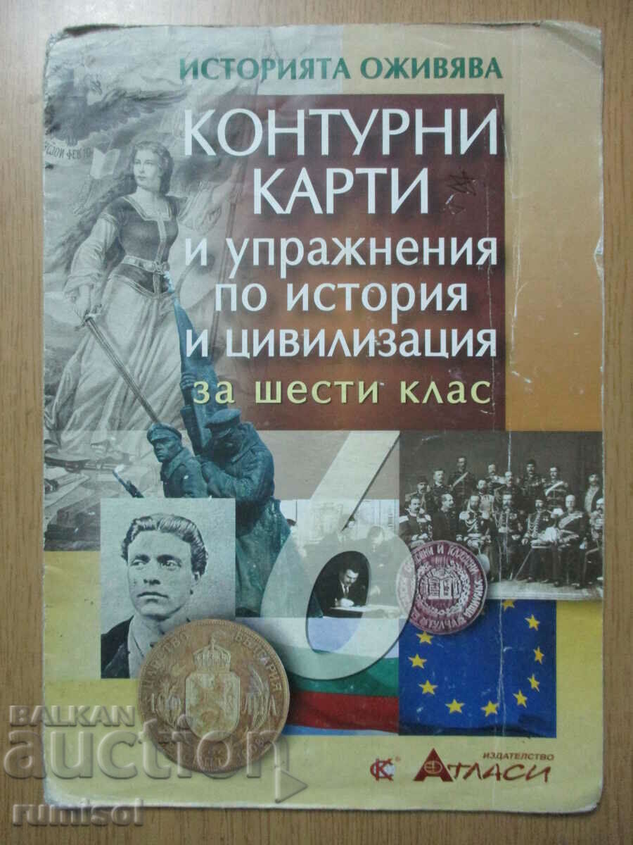 Hărți de contur și exerciții despre istorie și civilizație - 6 cl