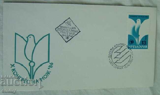 First-day postal envelope - X Congress of the Ministry of Youth and Sports, 1986.