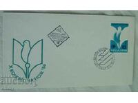 First-day postal envelope - X Congress of the Ministry of Youth and Sports, 1986.