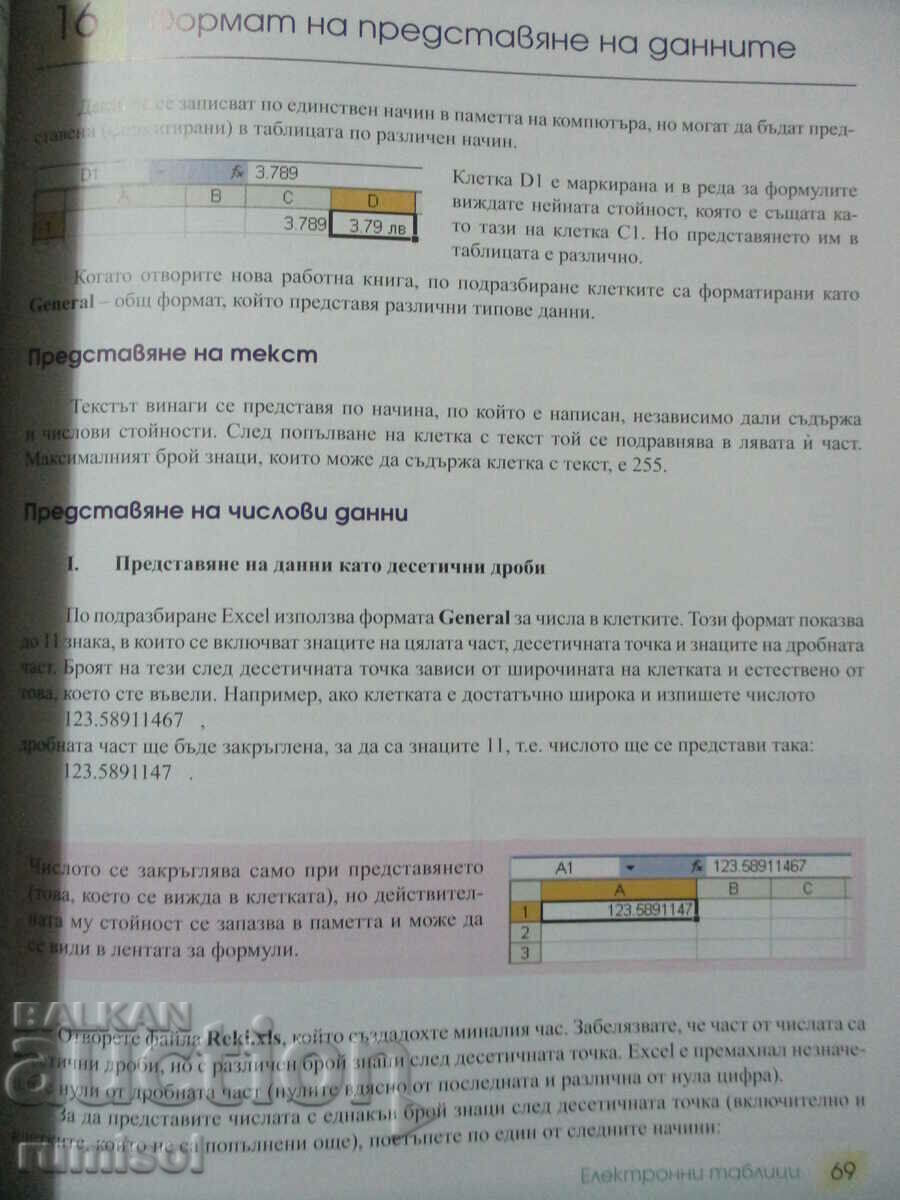 Licitație Tehnologii informaţionale - clasa a VI-a + CD - Arhimede Licitație Tehnologii informaţionale - clasa a VI-a + CD - Arhimede