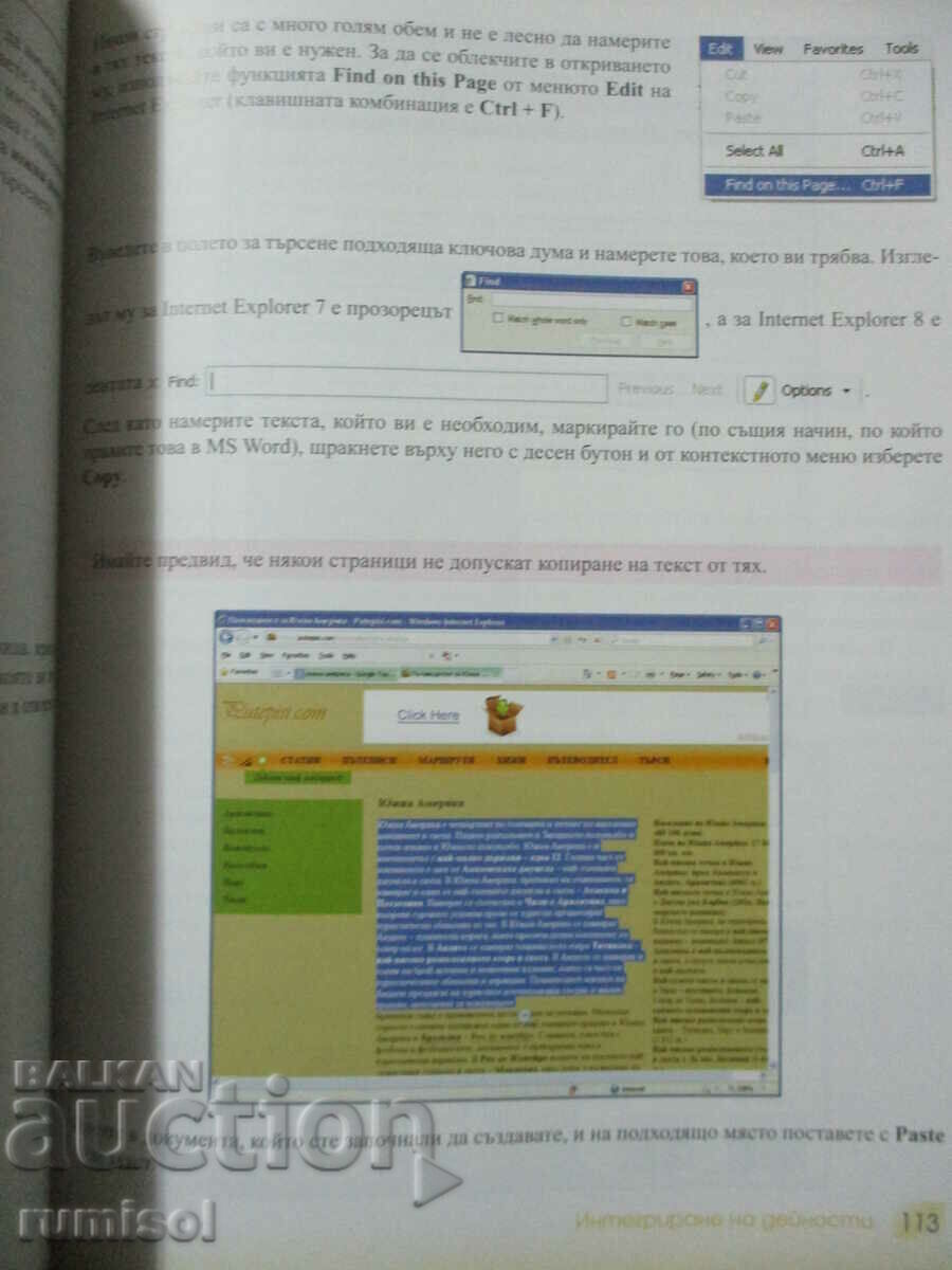 Delivery of Information technologies - 6th grade + CD - Archimedes Delivery of Information technologies - 6th grade + CD - Archimedes