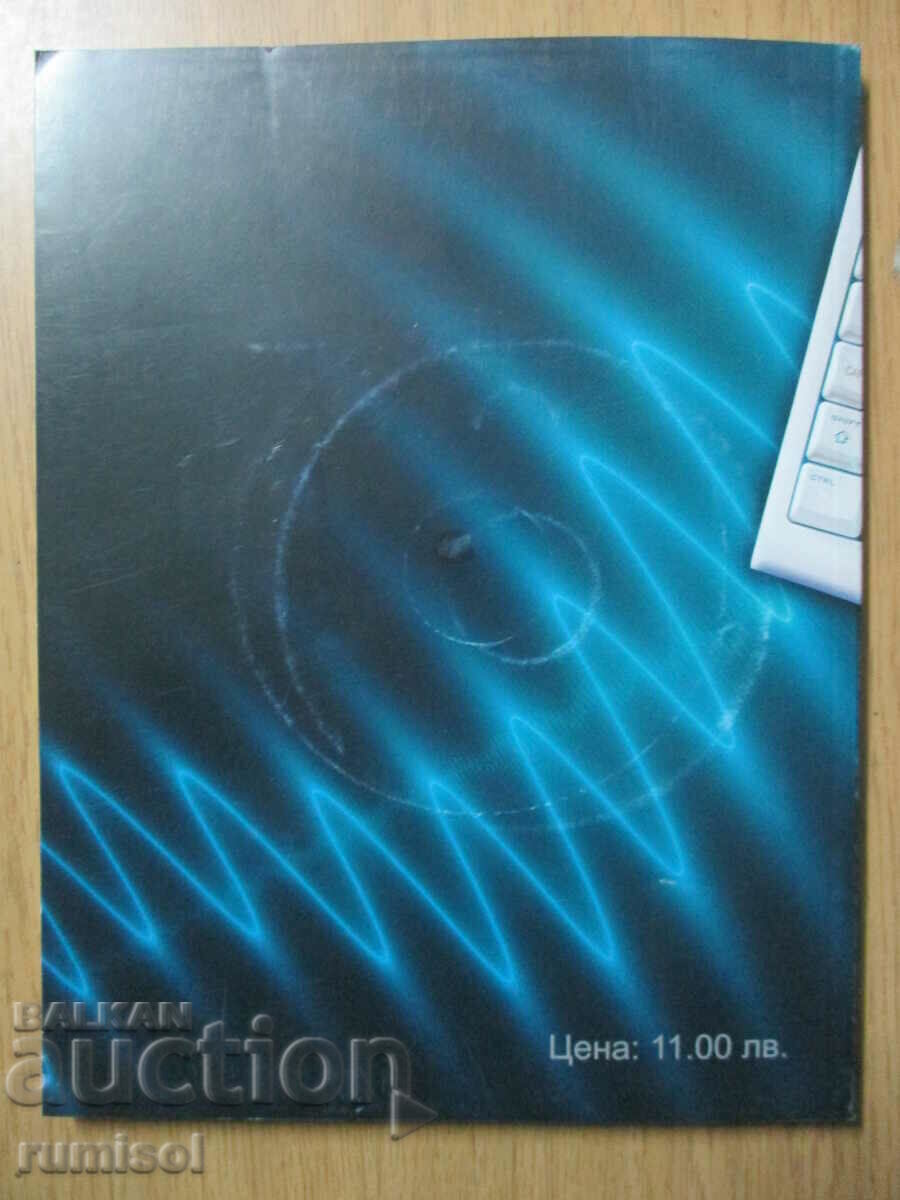 Information technologies - 6th grade + CD - Archimedes - 5 Information technologies - 6th grade + CD - Archimedes - 5