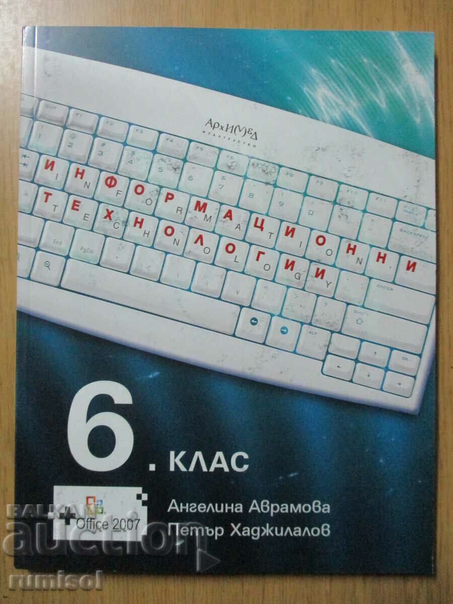 Tehnologii informaţionale - clasa a VI-a + CD - Arhimede