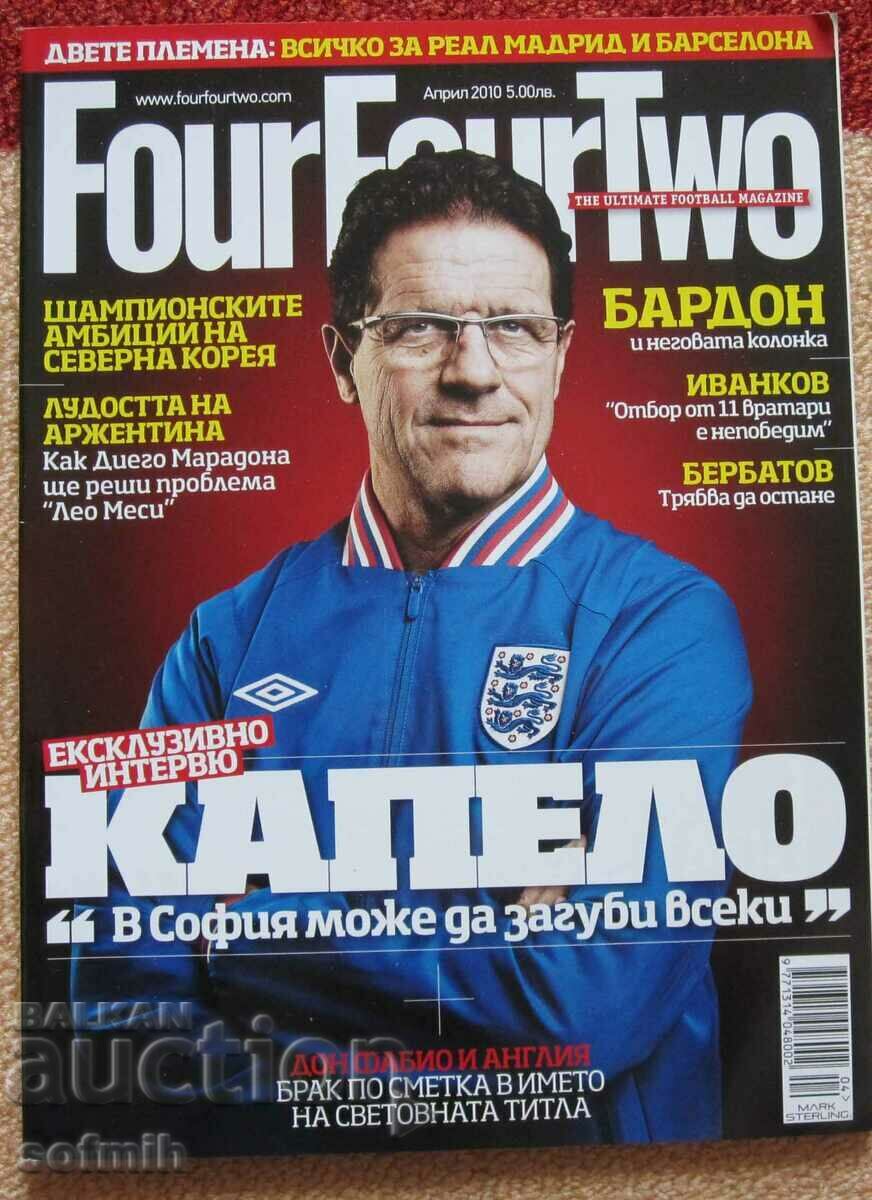 ποδοσφαιρικό περιοδικό Four Four Two στα βουλγαρικά