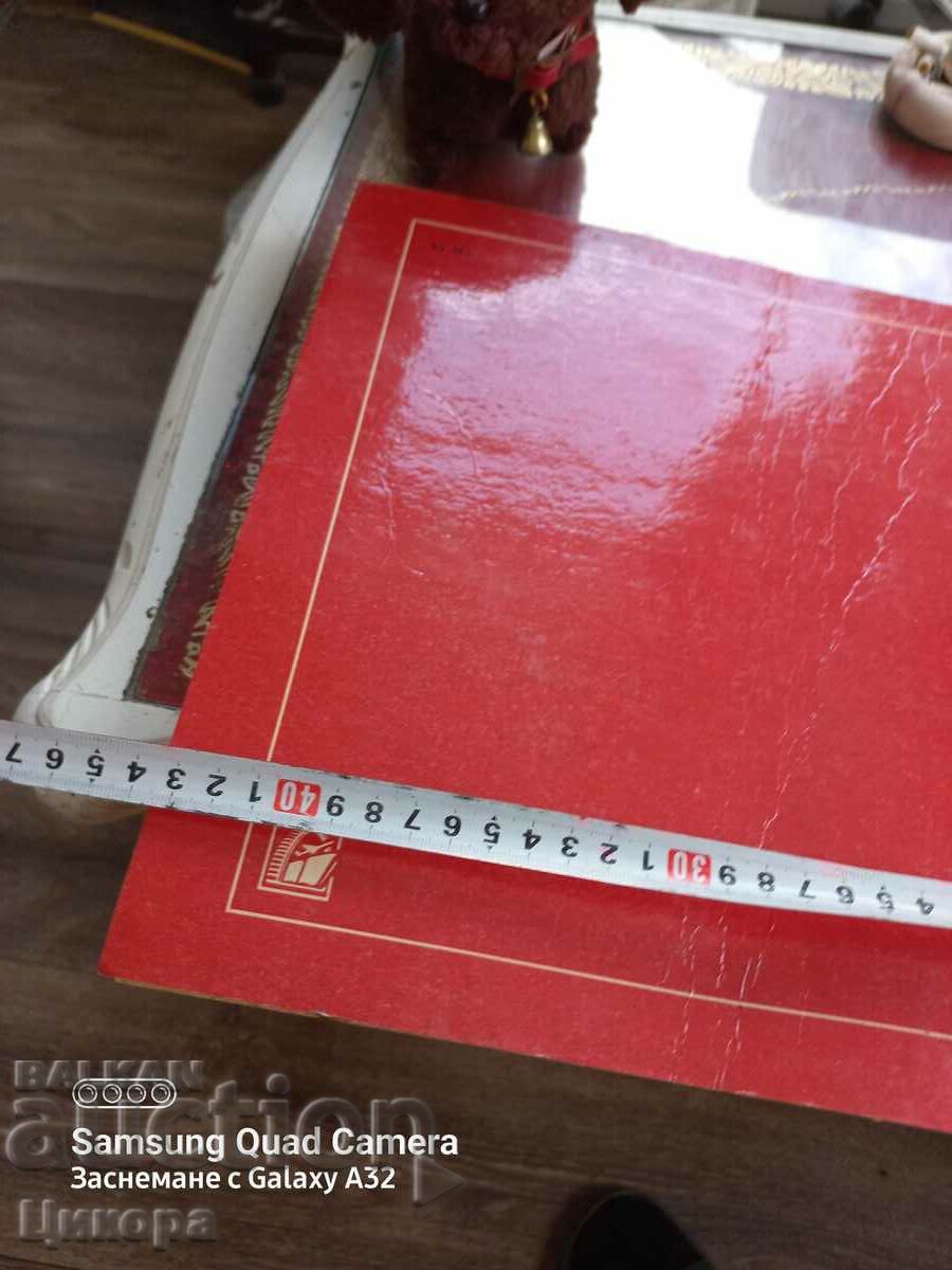 BOOK FOR CARS VAZ 2108 2109 with price 50.00 BGN | € 25.56