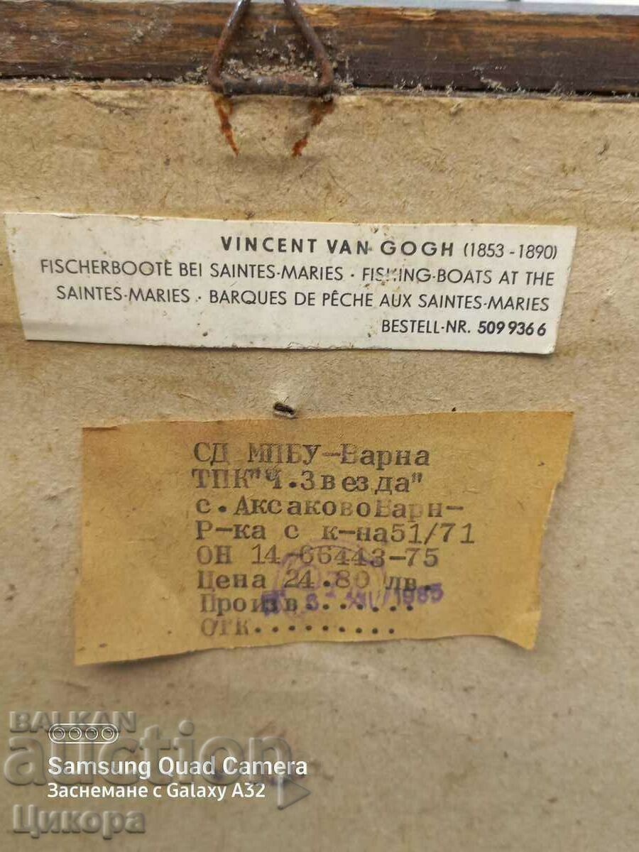 PAINTING BY VAN GOGH - 7 PAINTING BY VAN GOGH - 7