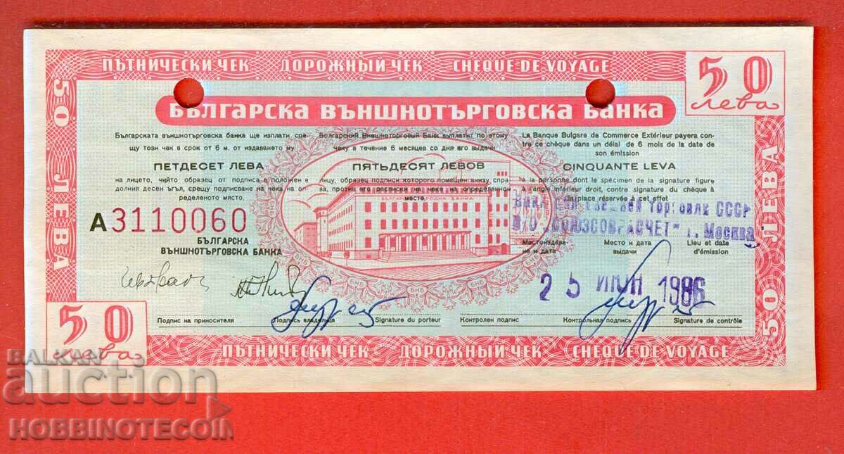 БЪЛГАРИЯ BULGARIA 50 Лева ЧЕК емисия - issue 1986 БЪЛГАРИЯ BULGARIA 50 Лева ЧЕК емисия - issue 1986