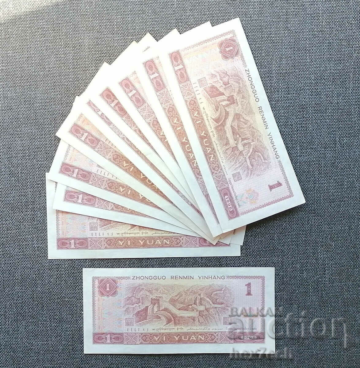 ❤️ ⭐ Lot China 1996 1 yuan 10 pieces aUNC ⭐ ❤️ with price 17.00 BGN | € 8.69 ❤️ ⭐ Lot China 1996 1 yuan 10 pieces aUNC ⭐ ❤️ with price 17.00 BGN | € 8.69