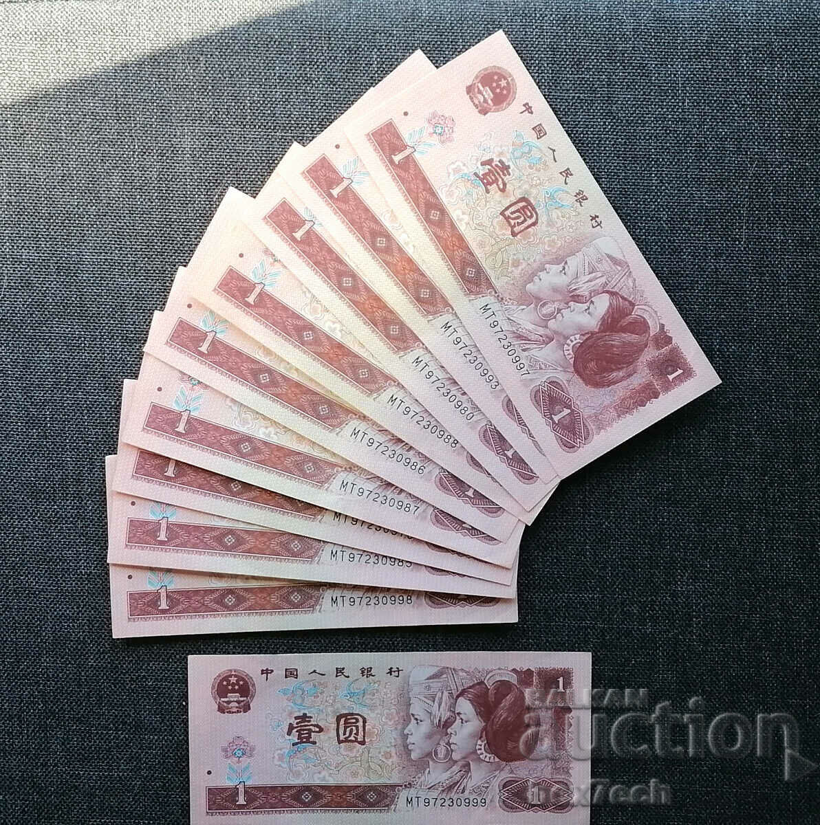 ❤️ ⭐ Lot China 1996 1 yuan 10 pieces aUNC ⭐ ❤️