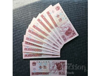 ❤️ ⭐ Lot China 1996 1 yuan 10 pieces aUNC ⭐ ❤️