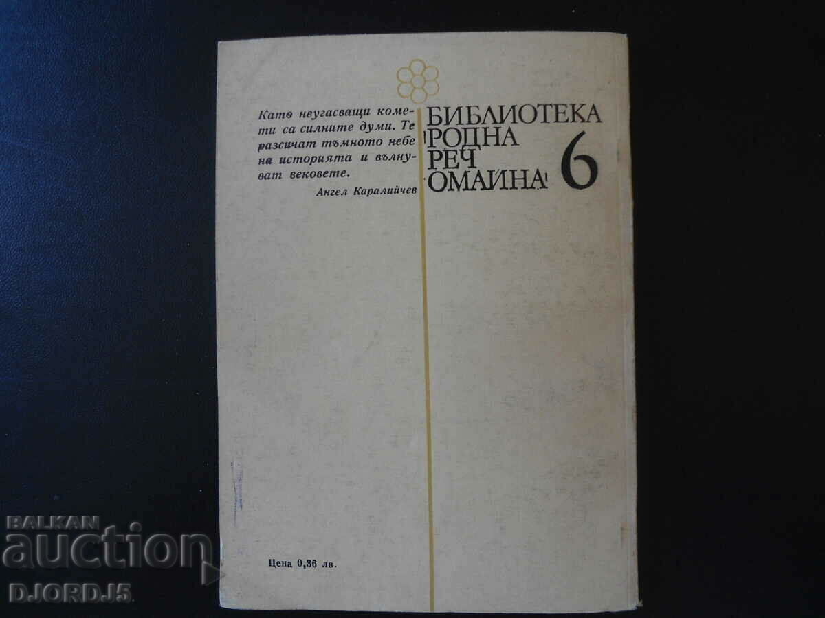 Delivery of Questions of linguistic stylistics Delivery of Questions of linguistic stylistics