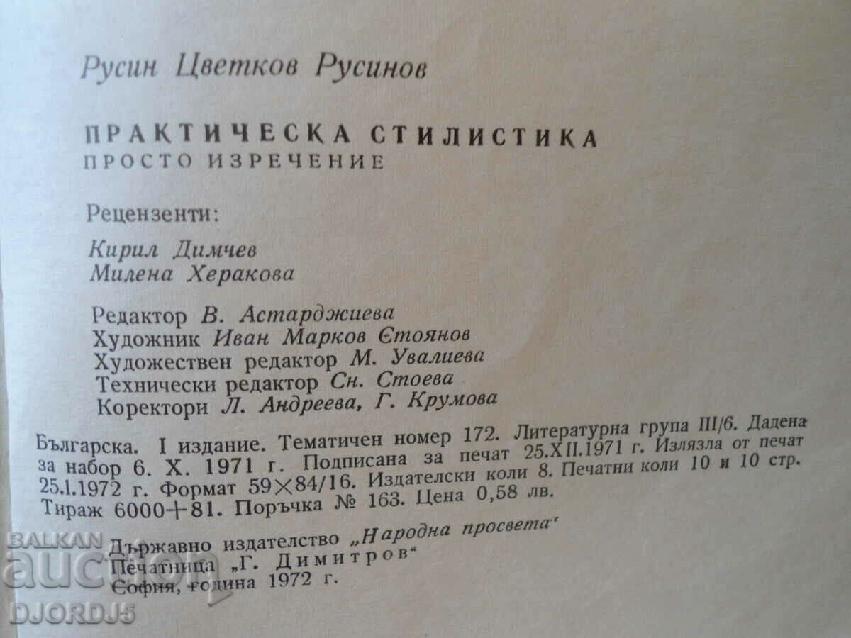Delivery of Practical stylistics, a simple sentence, Rusin Rusinov Delivery of Practical stylistics, a simple sentence, Rusin Rusinov