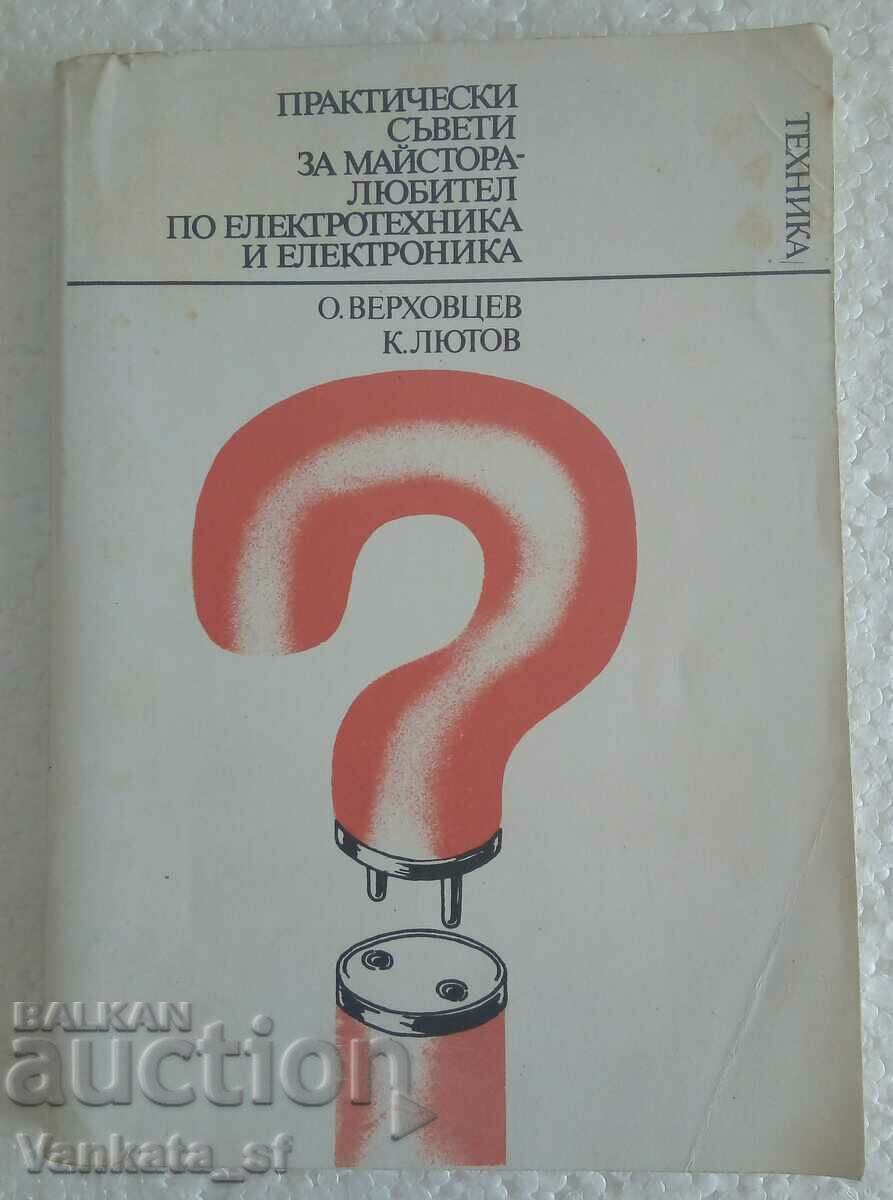 Практически съвети за майстора-любител по електротехника и..