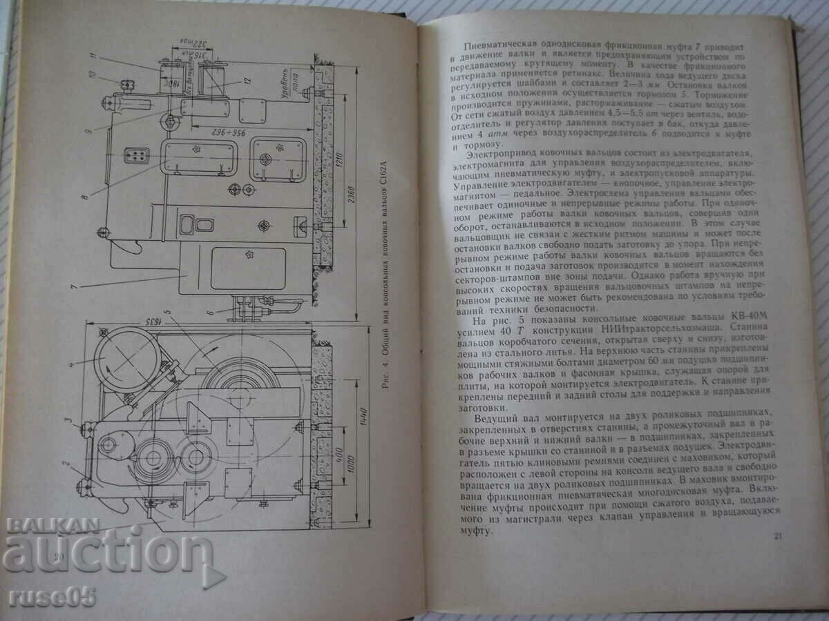 Delivery of Book "Hot rolling technology - A. Atroshenko" - 176 pages. Delivery of Book "Hot rolling technology - A. Atroshenko" - 176 pages.