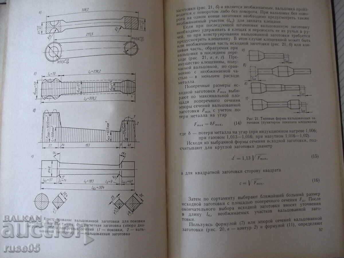 Book "Hot rolling technology - A. Atroshenko" - 176 pages. - 5 Book "Hot rolling technology - A. Atroshenko" - 176 pages. - 5