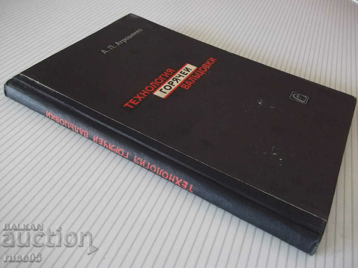 Book "Hot rolling technology - A. Atroshenko" - 176 pages. - 7 Book "Hot rolling technology - A. Atroshenko" - 176 pages. - 7