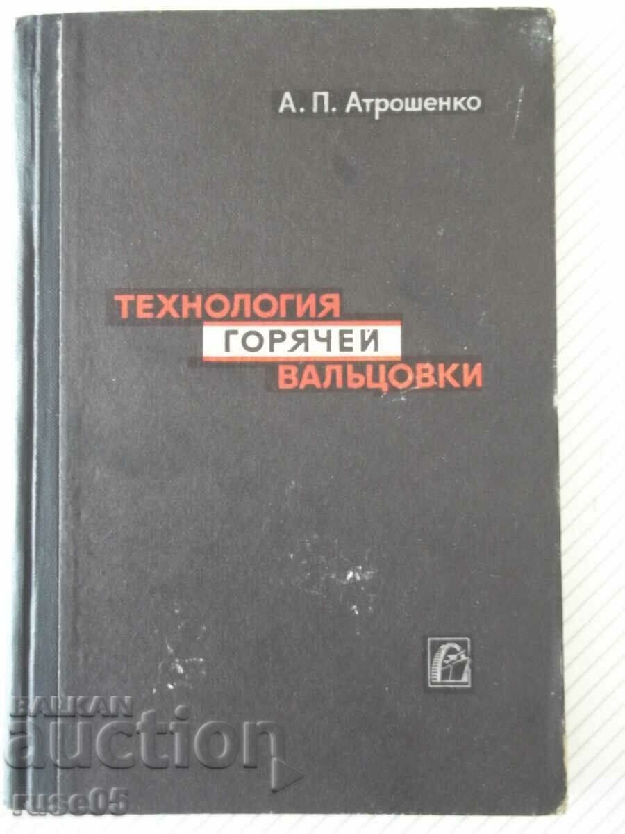 Cartea „Tehnologia de laminare la cald - A. Atroshenko” - 176 pagini.