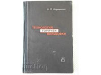 Cartea „Tehnologia de laminare la cald - A. Atroshenko” - 176 pagini.