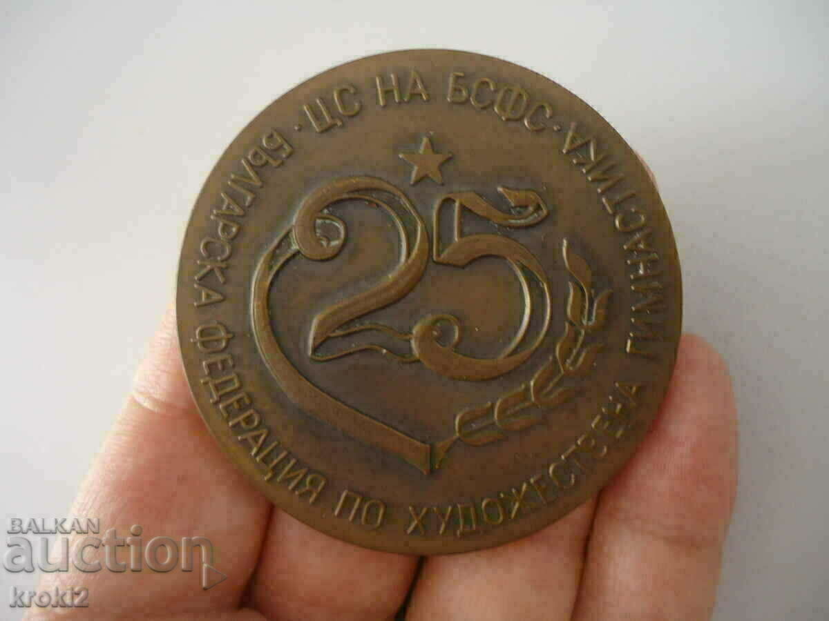 Large Bulgarian bronze medal plaque with price 25.00 BGN | € 12.78 Large Bulgarian bronze medal plaque with price 25.00 BGN | € 12.78