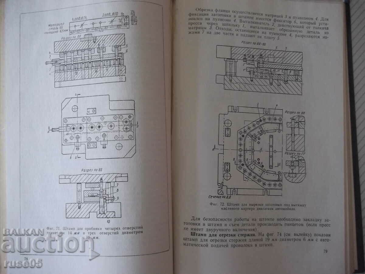 Auction  Book "Cold Stamping - V. I. Kukhtarov" - 176 pages.
