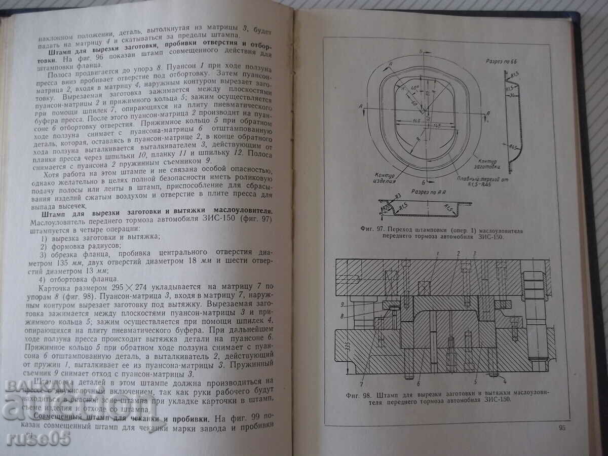 Delivery of Book "Cold Stamping - V. I. Kukhtarov" - 176 pages.