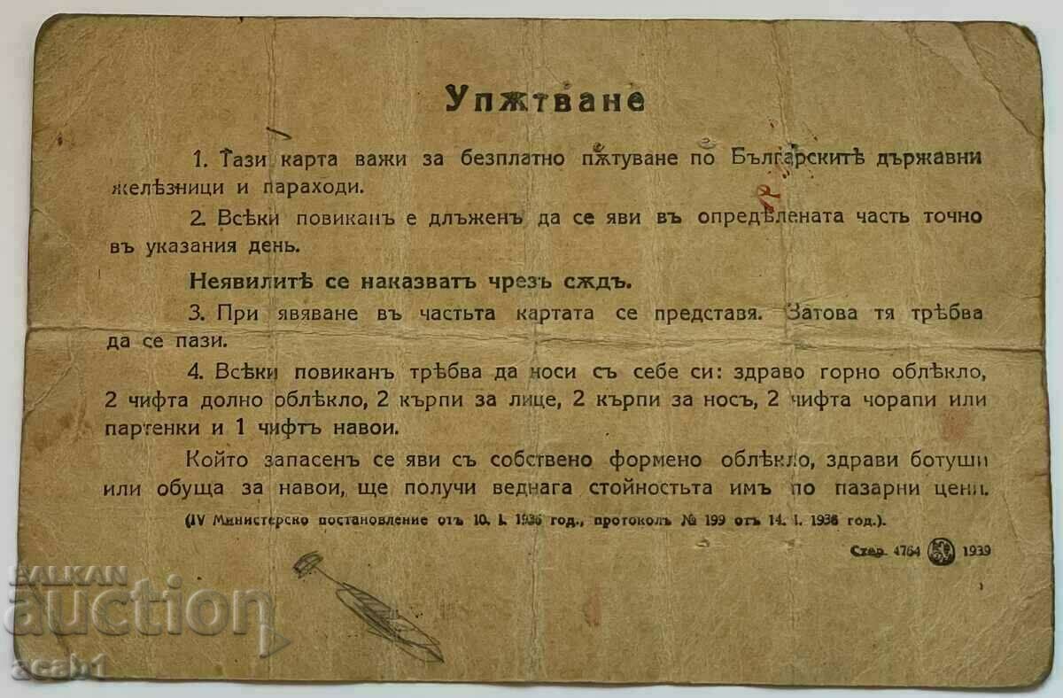 Auction Military documents Roll call Auction Military documents Roll call