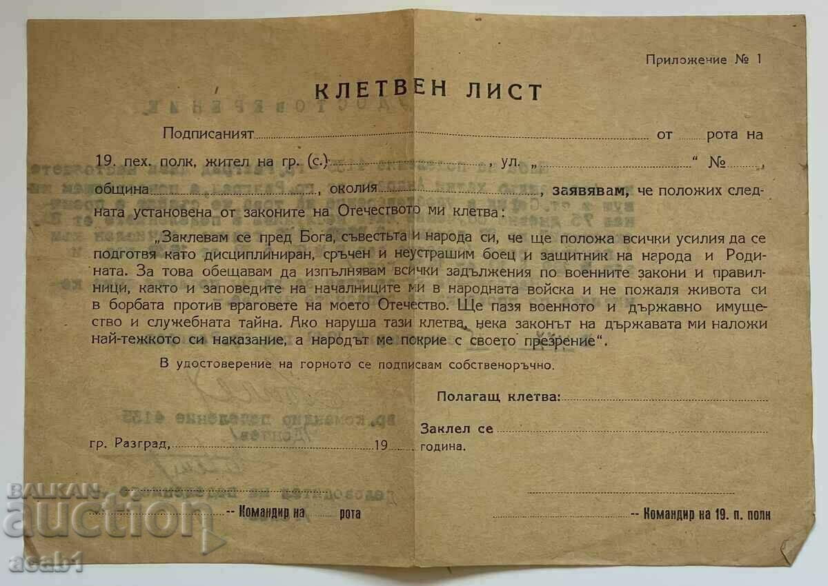 Military documents Roll call - 6 Military documents Roll call - 6