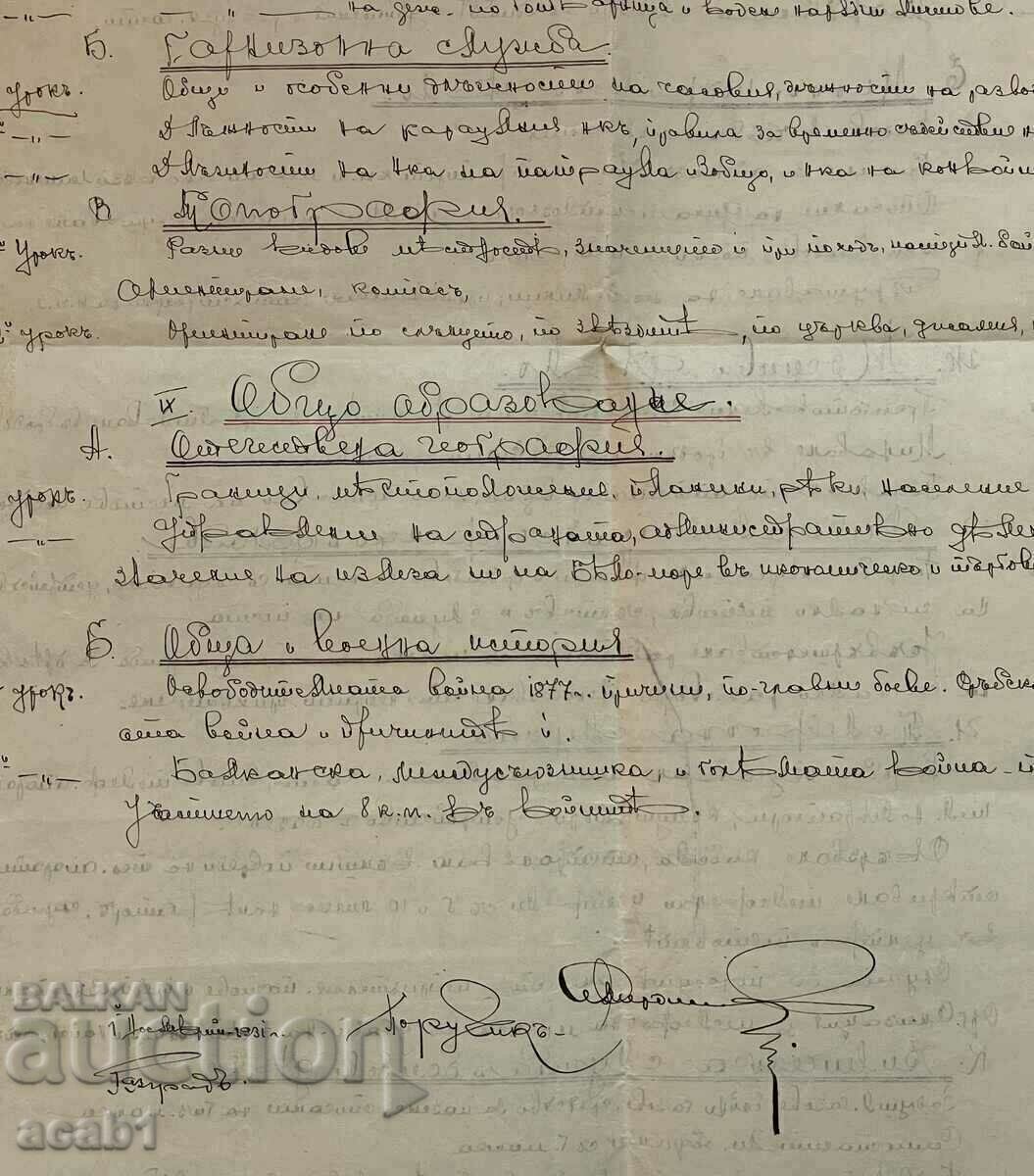 Delivery of Manuscript War Lecture 1931 Delivery of Manuscript War Lecture 1931