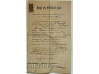 Duplicate baptismal certificate 1911