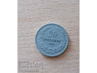 България - 20 стотинки 1906г.