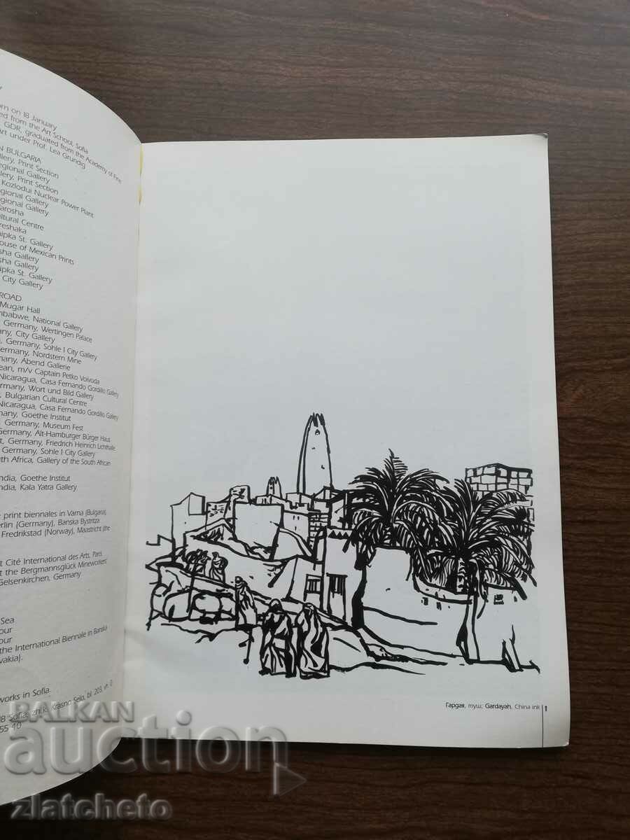 Lyuben Stoev - Monograph with price 120.00 BGN | € 61.36 Lyuben Stoev - Monograph with price 120.00 BGN | € 61.36