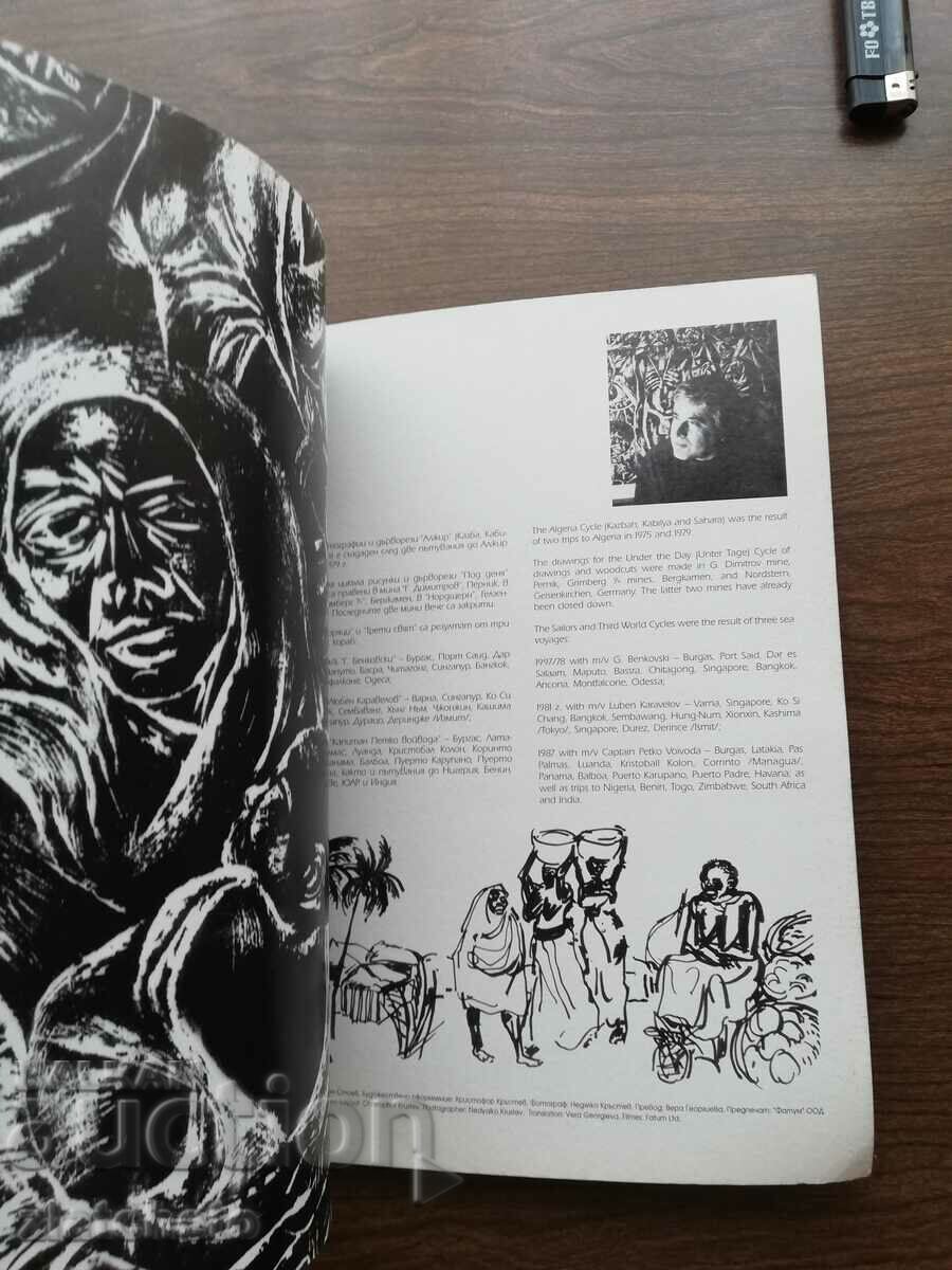 Lyuben Stoev - Monograph - 6 Lyuben Stoev - Monograph - 6