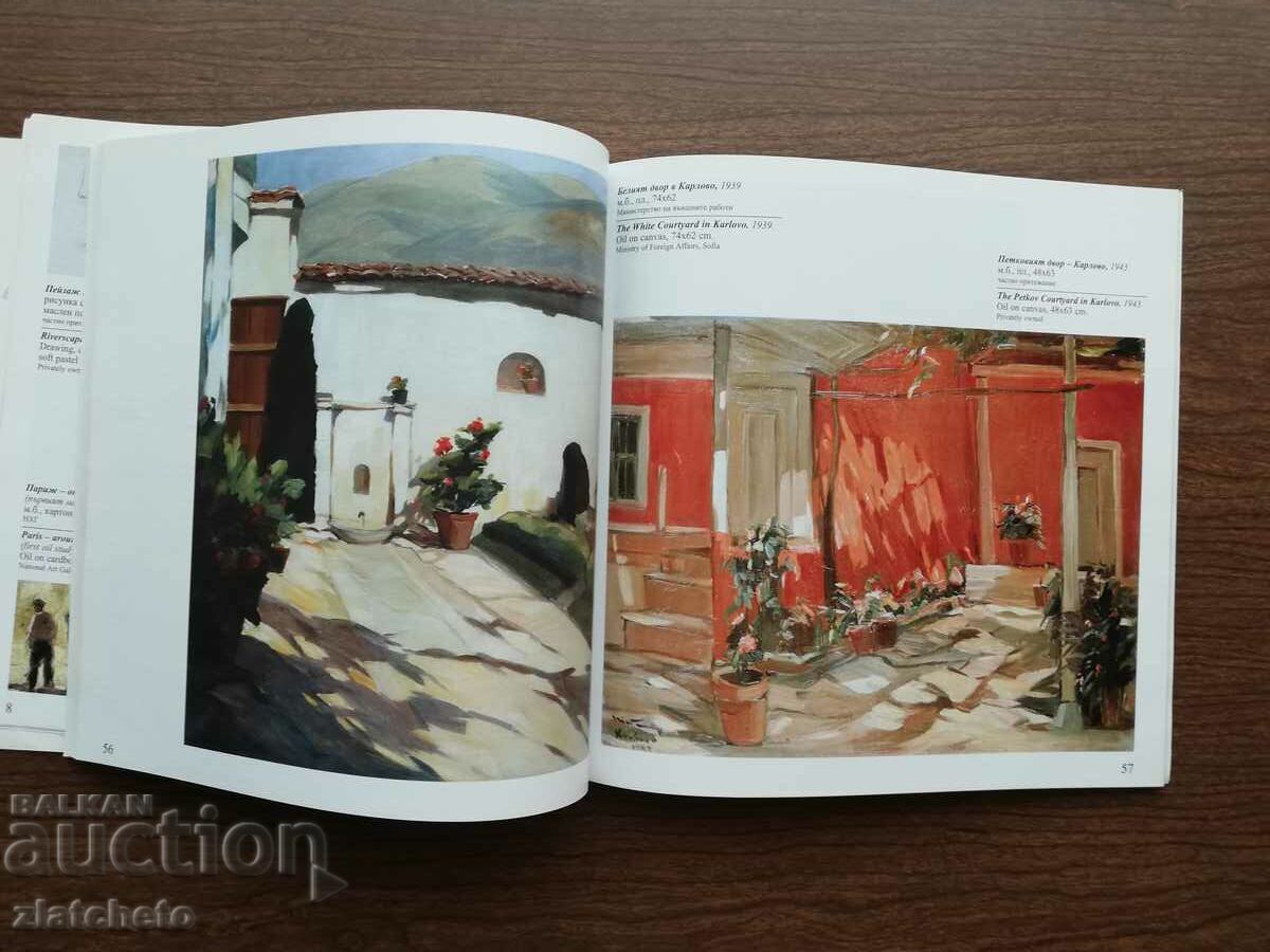 Delivery of Ruza Marinska - Nikola Tanev 2000 Delivery of Ruza Marinska - Nikola Tanev 2000