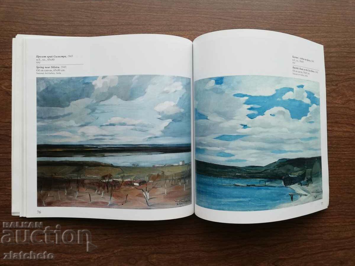 Ruza Marinska - Nikola Tanev 2000 - 5 Ruza Marinska - Nikola Tanev 2000 - 5