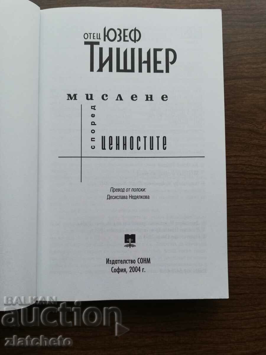 Părintele Josef Tischner - Gândirea după valori cu preț 20.00 BGN | € 10.23