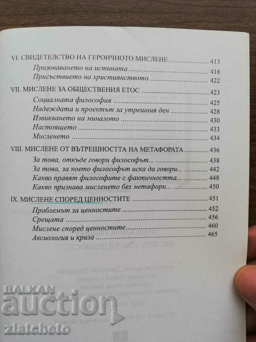 Părintele Josef Tischner - Gândirea după valori - 5