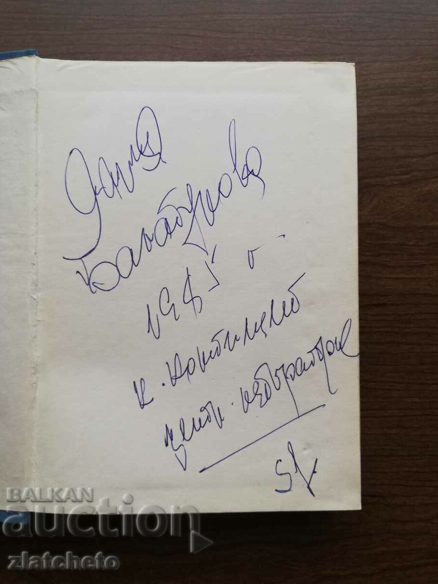 Collection of recipes for diet meals 1984. with price 85.00 BGN | € 43.46 Collection of recipes for diet meals 1984. with price 85.00 BGN | € 43.46