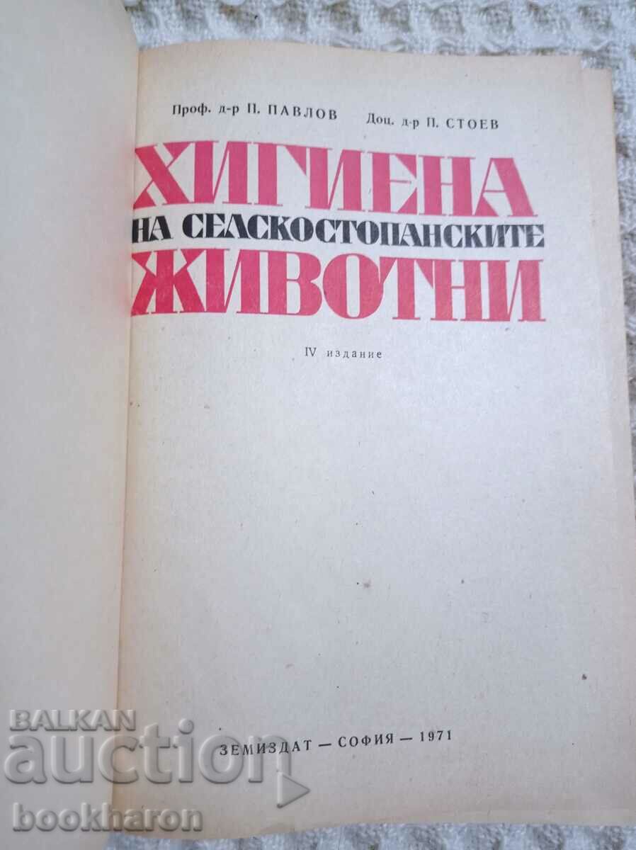 Hygiene of farm animals with price 12.00 BGN | € 6.14 Hygiene of farm animals with price 12.00 BGN | € 6.14