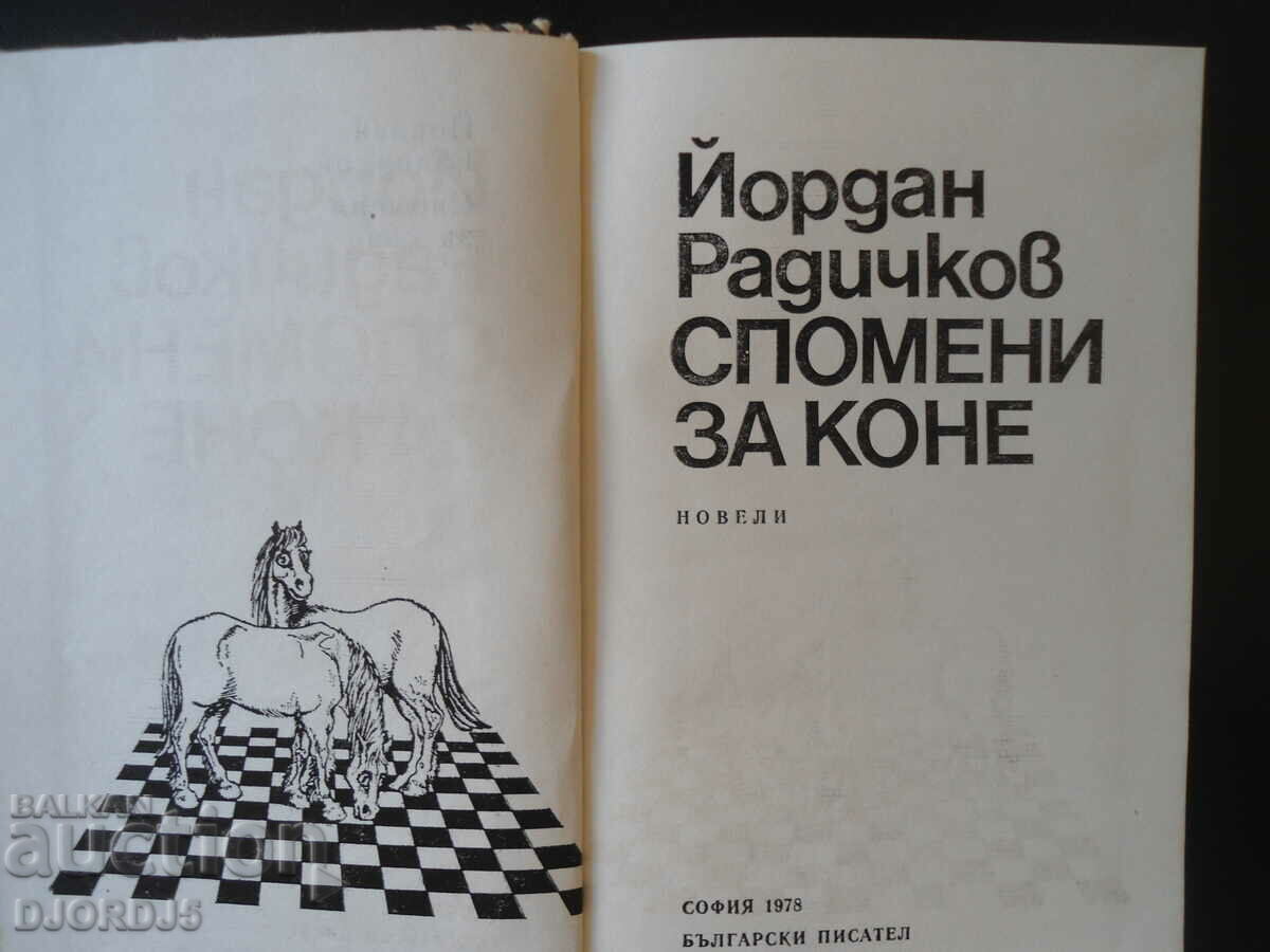 Yordan Radichkov, Memories of horses, short stories with price 3.00 BGN | € 1.53 Yordan Radichkov, Memories of horses, short stories with price 3.00 BGN | € 1.53