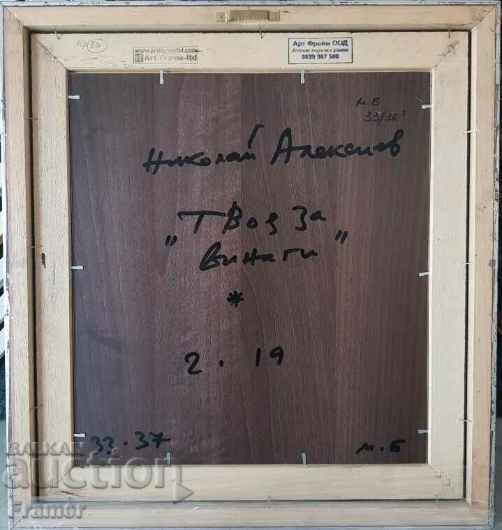 Nikolay Aleksiev Your Forever 2019 Oil Painting - 5 Nikolay Aleksiev Your Forever 2019 Oil Painting - 5