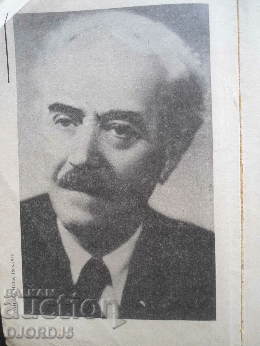 Granny's grouse, Ran Basilek with price 1.00 BGN | € 0.51 Granny's grouse, Ran Basilek with price 1.00 BGN | € 0.51