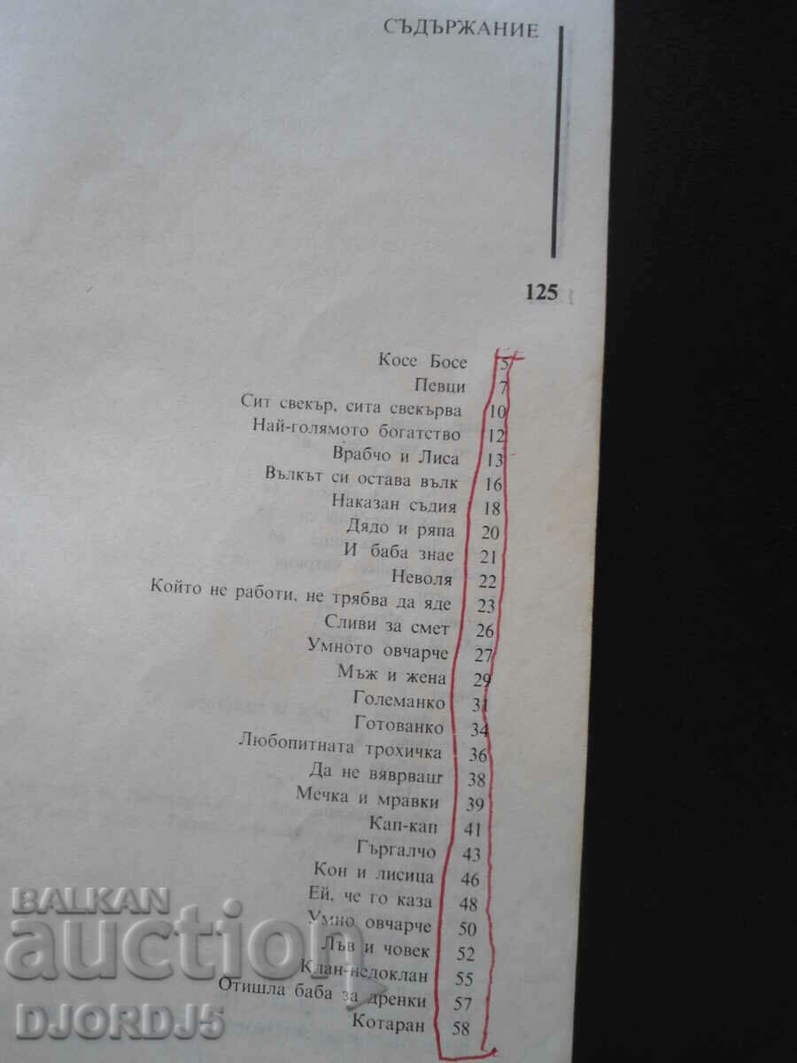 Delivery of Granny's grouse, Ran Basilek Delivery of Granny's grouse, Ran Basilek
