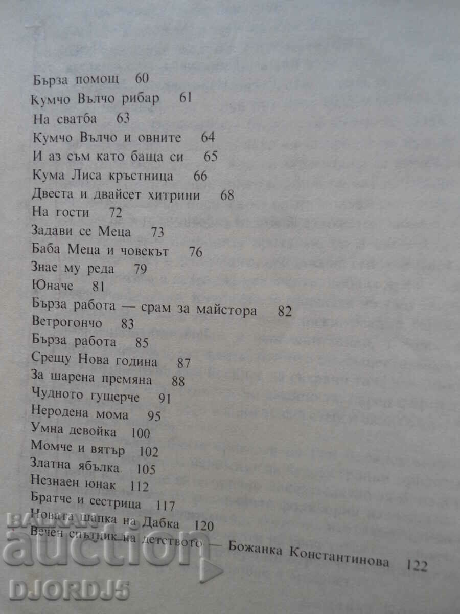 Granny's grouse, Ran Basilek - 5 Granny's grouse, Ran Basilek - 5