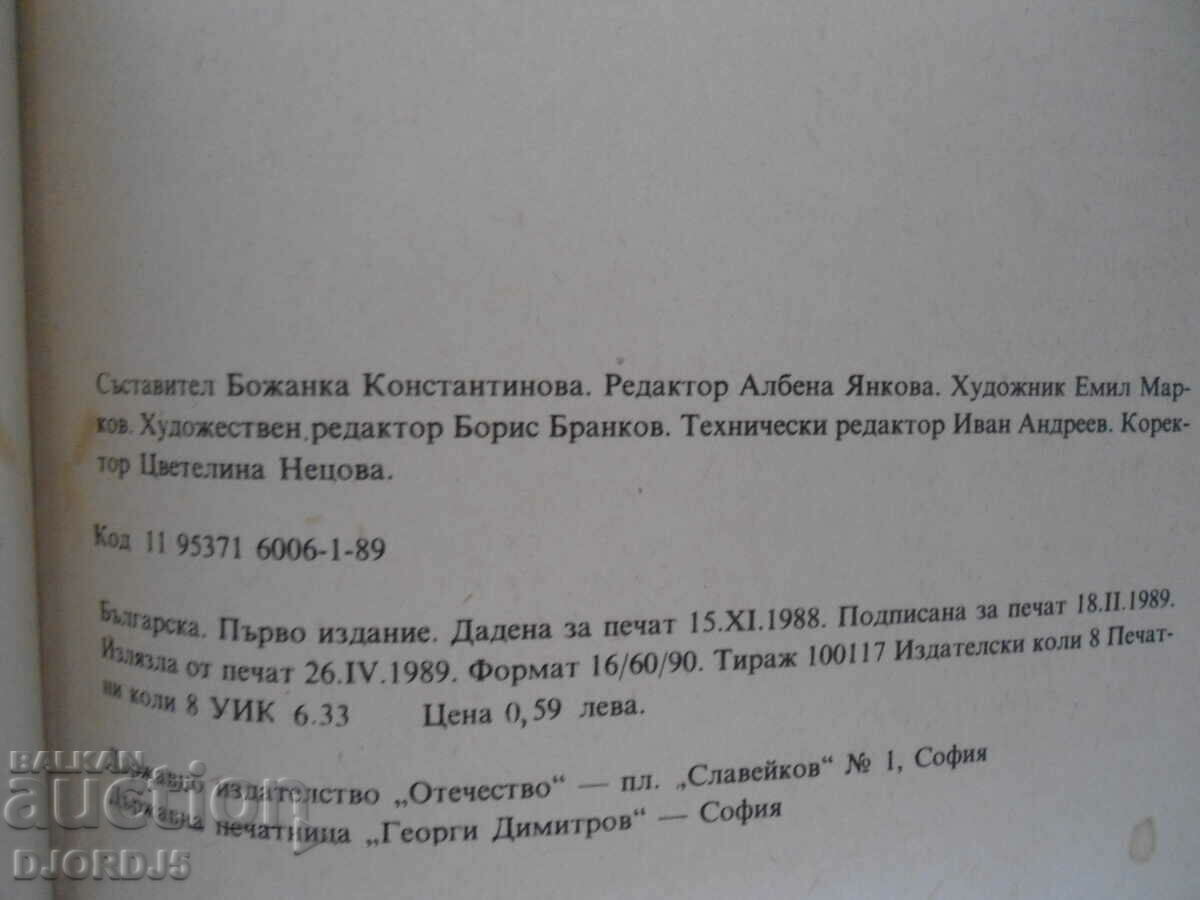 Granny's grouse, Ran Basilek - 6 Granny's grouse, Ran Basilek - 6